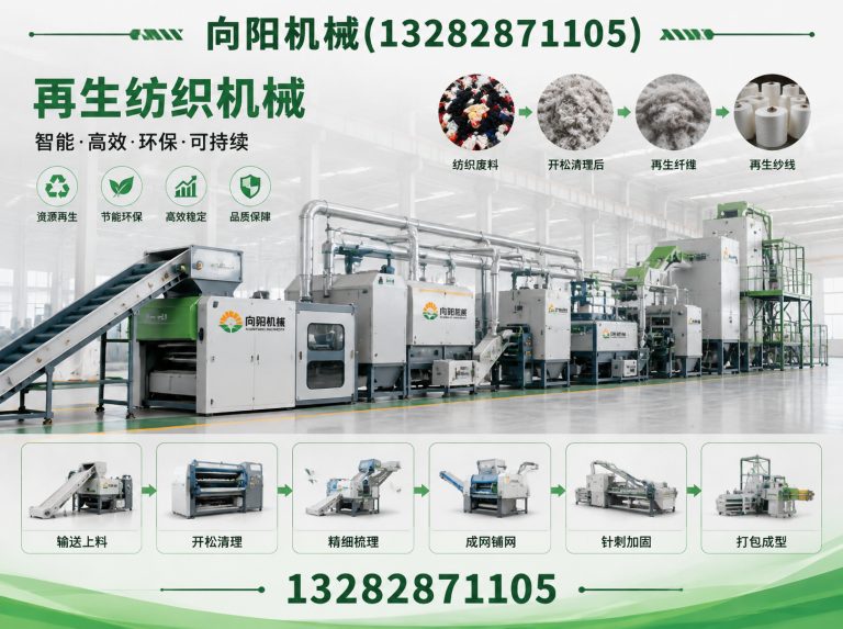 屯昌再生纤维加工设备展示图