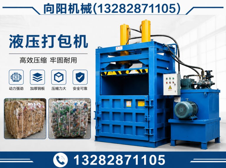屯昌全自动打包机展示图